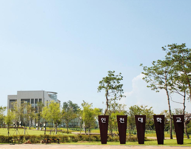 仁川大学